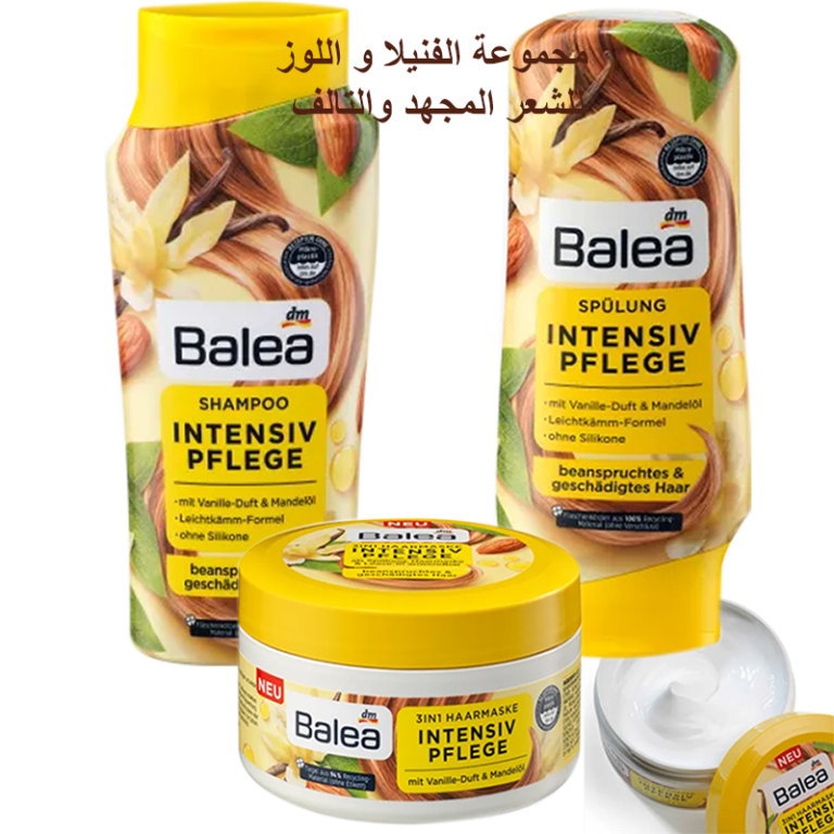 مجموعة الفنيلا و اللوز للشعر المجهد والتالف