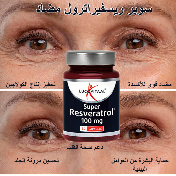 SUPER-RESVERATROL.jpg